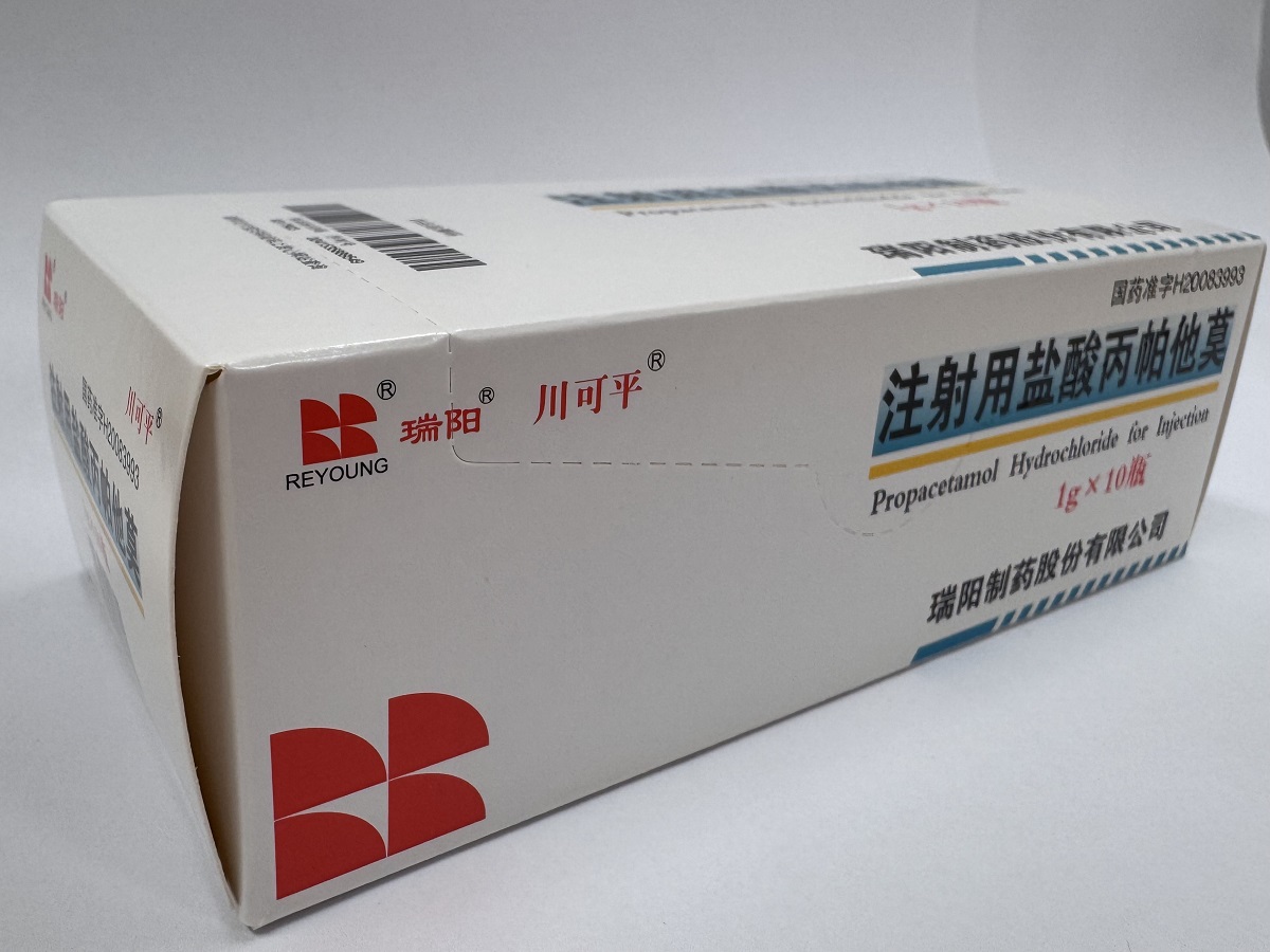 注射用盐酸丙帕他莫